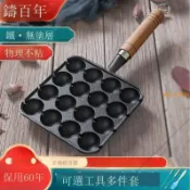 【桃園出貨】章魚燒專業鑄鐵木柄烤盤 不粘鍋 章魚燒烤盤 原生鐵鍋 煎鳥蛋平底鍋 鳥蛋烤盤 露營必備 章魚燒不粘煎鍋 露營