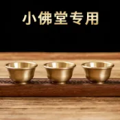 滿天星百貨 黃銅供水杯家用銅酒杯小號供佛杯供杯佛堂佛前菩薩敬水杯供杯