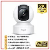 鼎立資訊 家用網路攝影機 寵物監視器 TP-Link Tapo TC212 旋轉式 Wi-Fi 攝影機 網路監視器