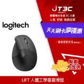 JT3C Logitech 羅技 LIFT 人體工學垂直滑鼠 石墨灰