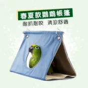 防潑水鸚鵡三角窩 鸚鵡三角帳篷 鸚鵡窩 鳥巢 鸚鵡吊床 鸚鵡睡窩 鳥房子 鳥窩 三角鳥帳篷 牡丹玄鳳窩 鸚鵡用品