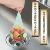 (店+){日昭}廚房濾水網150入(水槽濾水網 乾貨袋 拋棄式 一次性網袋 肥皂袋 流理台濾水網 廚餘過濾 清潔流理台)