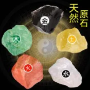 高質量#天然五行石水晶原石五色石天然小石頭聚寶盆家用招財風水擺件開業
