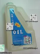 海力牌氣動公據寶養專用潤劃氣動氣動起子700ML