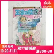 樂享購✨漫爵正版現貨長鴻圖書漫畫王家的紋章62細川智栄子未拆封全新