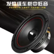 天天優選百貨 汽車喇叭 中重低音喇叭 4吋5吋6.5吋汽車喇叭 6.5吋音響CZX7