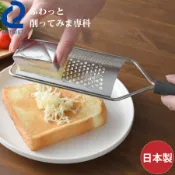 76尚宏 日本製 ARNEST 手握式不鏽鋼 專科刨絲器/磨粉器-粗細2用-起司.奶油.巧克力.薑.檸檬皮