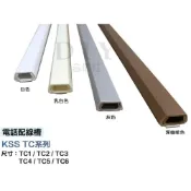 (店+)DIY合作社   凱士士 KSS 線槽 TC系類 壓條 壓槽 裝飾管 裝飾條 電話配線槽 梯形