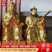 【神像字幅】大型鑄銅貼金張天師神像 龍虎山張道陵祖師銅雕彩繪寺廟供奉擺件