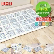 【愛合購】【MBM】台灣製12mm水洗式花磚款珪藻土地墊-尺寸M