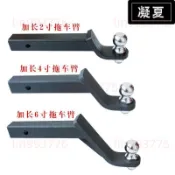 -凝夏加長拖車臂延長拖車桿房車流氓鉤拖車球防撞牽引器勾改裝裝飾5/21