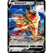 【5樓卡鋪】寶可夢卡牌PTCG 藏瑪然特V 103/172 RR S12a 中文版 普卡 閃卡
