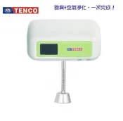 【國強水電修繕屋】TENCO 電光牌 EO-4500 臭氧殺菌 感應式小便斗自動沖水器 小便斗感應器 電眼控制器