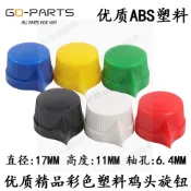 【299出貨】電吉他旋鈕音調音量調節旋鈕音箱電位器開關效果器雞頭旋鈕6.4MM【亞德機械五金家居】