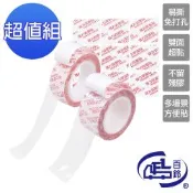 【百鈴】黏固力雙面強力高黏隨意撕貼軟性膠-超值組(膠帶/雙面膠/不殘膠/無痕/超強黏力/奈米雙面膠/壓克力膠帶/黏貼)