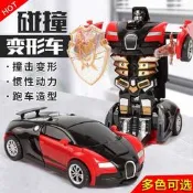 低價熱賣兒童碰撞慣性變形車 撞擊變形玩具汽車 布加迪玩具車 變形金剛車詢價