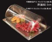 百貨 不鏽鋼食物展示盤附PC透明蓋 深2cm 麵包水果蛋糕擺放盤 托盤 中西式自助餐