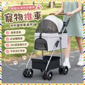 😸秒收不卡位😸寵物推車 狗狗推車 貓咪推車 寵物拉桿包 爆款寵物推車狗狗貓咪輕便可折疊分離外出手推遛狗手推車代步分離 U