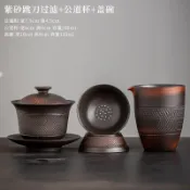 ✨臺灣出貨✨紫陶跳刀公道杯均分杯陶瓷大分茶器紫砂茶海茶具茶漏組合功夫茶具