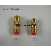 特價/銅 4分 可調式 子彈型 噴水頭 香菇頭 塑鋼固定噴頭 溫室澆花屋頂降溫 庭園灑水 灌溉