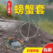 釣螃蟹套腳環🦀大閘蟹鈎 螃蟹窟 大閘蟹窟 湖蟹螃蟹籠 釣蟹神器  螃蟹圈 捕蟹器 螃蟹套 套螃蟹 捕蟹器 釣魚全套