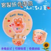 客製應援扇子 圓形印刷透扇扇製作應援扇客製化扇子明星廣告折扇團扇diy摺疊圓扇迷你塑膠透明折疊扇訂製應援物