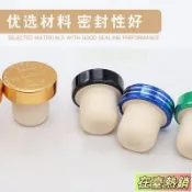 💞在臺熱銷💞紅酒軟瓶塞子T型高分子瓶塞葡萄酒塞伏特加洋瓶蓋萬能通用型