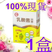 台糖乳酸菌(60粒/盒)🍼現貨📦公司貨💯台糖益生菌膠囊🧄效期2026年12月🔥