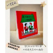 ▪️繪本/童書/繪 者 莫里斯．桑達克/《我不跟你玩了》/以簡單的故事隱含深刻的道理，讓孩子懂得友誼的重要