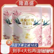 送搖搖杯 豆漿 豆漿粉 營養早餐【銀耳豆漿粉】無添加非轉基因大豆懶人早餐即🍄荔月良品