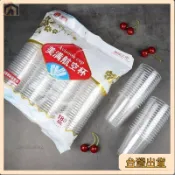 台灣出貨🌈一次性杯子塑料杯透明加厚航空杯喝水杯家用飲料杯中小號整箱批發