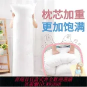 365購物街 抱枕 【1305人好評】動漫等身抱枕枕芯 160X50PP棉150加重羽絨棉七孔棉2way長枕芯定制