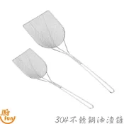 304不銹鋼油渣鏟 油炸撈渣鏟 瀝油鏟 炸物撈網 油炸濾網 長柄撈勺 撈油渣網 撈油渣鏟 可吊掛油炸鏟 瀝油網