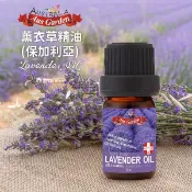 【康是美官方網購】【Aus Garden 澳維花園】薰衣草精油『保加利亞』5ml