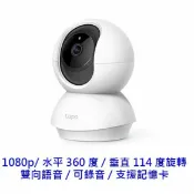 平價屋3C TP-LINK Tapo C200 旋轉式 WIFI 無線 1080P 雙向語音 IPCAM 網路攝影機