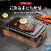 【免運】日式韓式燒烤爐 石板烤爐韓式耐高溫石板烤肉盤花崗石牛排烤盤不粘鋁合金烤肉爐酒精燒烤爐環球家居