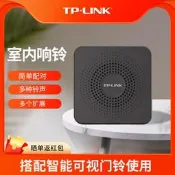 【可開票】TP-LINK TL-BL02 門鈴室內嘰響鈴搭配TL-DB52C/54C/55C/635A