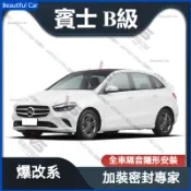 BENZ 賓士門框密封條 W247 W246 後備箱防水條 替換式門框膠條 車門邊條 車用膠條 汽車膠條 汽車防撞條