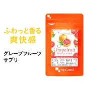 【現貨】日本 Ogaland 吃的香水 香氛膠囊 葡萄柚 Grapefruit SUPPLEMENT 30天份