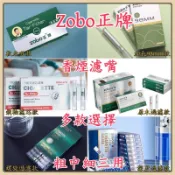 現貨 正牌zobo香煙過濾嘴 粗中細三用 一次性拋棄型煙嘴 多款式過濾煙嘴 濾嘴 菸嘴