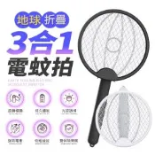 【FJ】地球折疊充電式電蚊拍F2(捕蚊燈 捕蚊拍 TypeC充電 可折疊 電擊)