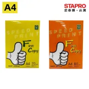 【First Copy】A4多功能影印紙 70g|80g  (5包/箱)｜史泰博