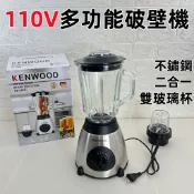 【台灣發貨】110V 多功能料理機 破壁機 果汁機 豆漿機 家用加熱養生輔食機 攪拌機研磨機 多功能蒸煮一體