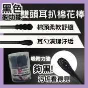 棉花棒 黑色多功能雙頭耳扒棉花棒 100支耳勺螺旋兩用棉花棒 耳勺棉花棒 螺旋棉花棒 雙頭棉花棒 雙頭C220329