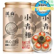 【可開發票】正宗新會日曬小青柑陳宮廷陳皮普洱茶新會柑普茶橘桔普茶葉罐裝