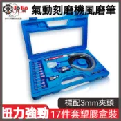✨YOYO優選~工業級氣動雕刻筆  氣動打磨機 風磨筆 氣動雕刻筆 小型氣動拋光機  金屬木材塑膠適用  附多款磨頭