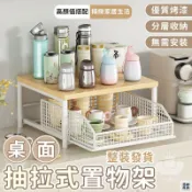免運 公司貨 【桌面抽拉式置物架 整裝發貨】廚房多功能分層整理架 餐桌零食茶幾水杯架 茶包檯面收納盒 咖啡機架 衛生間收納架工廠直銷 特惠/新品特價 全館八折 售後保障 5y89