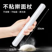 烘焙工具 烘焙套裝 烘焙模具 食品級pp加粗不沾擀麵棍多功能擀麵棍家用廚房擀餃子棍烘焙工具
