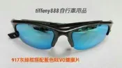 台灣品牌apex917太陽眼鏡 運動眼鏡(藍REVO彩紅鍍膜PC鏡片)單買鏡片不含鏡框
