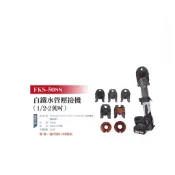 WIN五金 FKS BOST 1/2-2英吋 FKS-5088 白鐵管壓接機 水管壓接機 不鏽鋼管壓接機 壓接機 壓管機